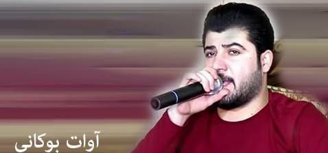 آوات بوکانی من دیوانه نیم